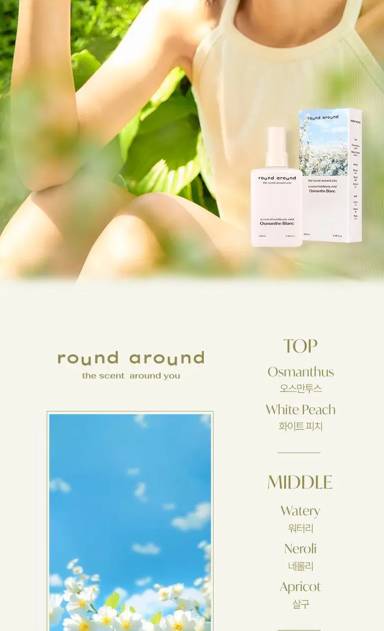 [산뜻수분] 라운드어라운드 센티드 헤어&바디 미스트 100ml 상세페이지 12